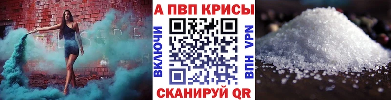 блэк спрут зеркало  где продают   Белорецк  A-PVP крисы CK 