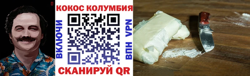 КОКАИН 99% Белорецк