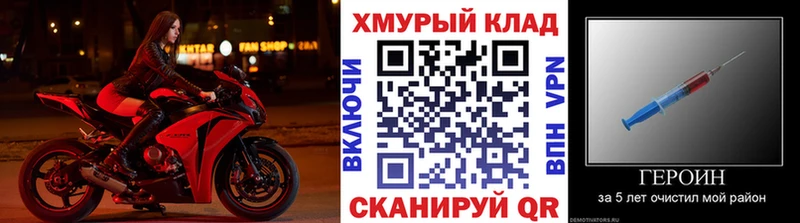 гидра маркетплейс  Белорецк  Героин VHQ 