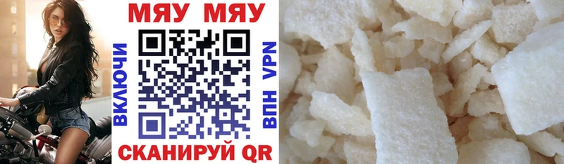 купить наркоту mega ONION МЯУ-МЯУ мука Белорецк